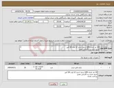 تصویر کوچک آگهی نیاز انتخاب تامین کننده-20 عد باتری UPS سیلد اسید 12 ولت 28 آمپر تاریخ جدید و با گارانتی معتبر پرداخت نقدی