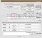تصویر کوچک آگهی نیاز انتخاب تامین کننده-دستکش وینیل .لاتکس.نیتریل