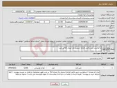 تصویر کوچک آگهی نیاز انتخاب تامین کننده-درخواست شیر پاکتی فرادما استریل یک لیتری 3% پر چرب 