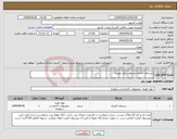 تصویر کوچک آگهی نیاز انتخاب تامین کننده-دستمال کاغذی و لیوان یکبار مصرف