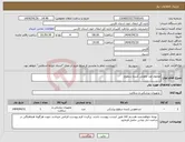 تصویر کوچک آگهی نیاز انتخاب تامین کننده-محلول ضد عفونی کننده سطوح