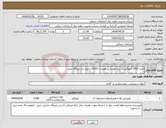 تصویر کوچک آگهی نیاز انتخاب تامین کننده-خرید 2000 کیلوگرم (2 تن) هیدرازین هیدرات 55% - مورد نیاز نیروگاه تبریز