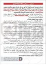 تصویر کوچک آگهی تامین ، نصب و راه اندازی یک ست کامل العنت هیتر الکتریکی ساخت داخل از نوع H۷۷۰۰ پلنت اکسیژن