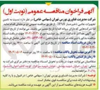 تصویر کوچک آگهی تامین تجهیزات جانبی ذخیره ساز 3PAR
