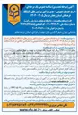 تصویر کوچک آگهی خرید خدمات عمومی