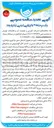 تصویر کوچک آگهی خرید و تحویل شامل حمل بارگیری باراندازی مقدار ۱۷,۱۰۰ متر کابل مسی و ۵۰۰ متر کابل آلومینیومی در سایزهای مختلف