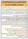تصویر کوچک آگهی خرید تجهیزات دیتا سنتر شامل ups فیلتر برق سه فاز ایزوله کننده امواج الکترومغناطیسی عایق اتاق سرور در برابر امواج الکترو مغناطیسی سیستم اعلام و اطفاء حریق به شماره  
