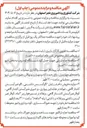 تصویر کوچک آگهی واگذاری عملیات کشاورزی 