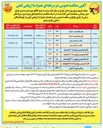 تصویر کوچک آگهی بالاست ۲۵۰ وات سدیم 
