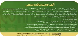تصویر کوچک آگهی ساخت و نصب المان