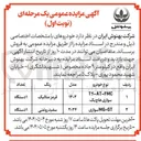 تصویر کوچک آگهی فروش خودرو T5-AT-FMC سواری هاچ بک - GT - MG سواری 