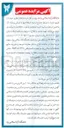 تصویر کوچک آگهی فروش ضایعات فلزی