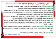 تصویر کوچک آگهی فروش یک دستگاه خودروی وانت دو کابین میتسوبشی