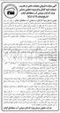 تصویر کوچک آگهی فروش ضایعات ناشی از تخریب دو واحد ابنه کلنگی و فرسوده