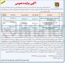 تصویر کوچک آگهی بهره برداری و نگهداری از ۲۴ دستگاه تابلوی تبلیغاتی