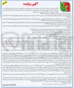 تصویر کوچک آگهی واگذاری مرکز آماده سازی آسفالت 120 تنی