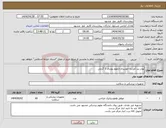 تصویر کوچک آگهی نیاز انتخاب تامین کننده-پودر بند آورنده خونریزی-ژلفوم پودری 1 گرمی 