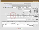تصویر کوچک آگهی نیاز انتخاب تامین کننده-قفل برقی کله گاوی سیزا- با 24 ماه ضمانت نامه تعویض