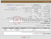 تصویر کوچک آگهی نیاز انتخاب تامین کننده-مش پرولین سایز 30*30 تعداد 200 عدد و 15*10 تعداد 250 عدد 