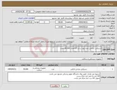 تصویر کوچک آگهی نیاز انتخاب تامین کننده-دستکش جراحی بدون پودر سایز 6.5 تعداد 30.000 جفت 