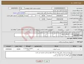 تصویر کوچک آگهی نیاز انتخاب تامین کننده-چسب آنژیوکت شفاف 