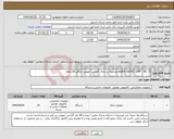 تصویر کوچک آگهی نیاز انتخاب تامین کننده-switch c9200L -24P - 4G - E اورجینال و دارای گارانتی تعویض حداقل 18 ماهه 