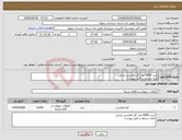 تصویر کوچک آگهی نیاز انتخاب تامین کننده-خرید 6000 عدد گل اطلسی ایرانی کلیه شرایط در فایل پیوست