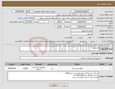 تصویر کوچک آگهی نیاز انتخاب تامین کننده-تیغ جراحی