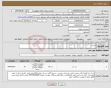 تصویر کوچک آگهی نیاز انتخاب تامین کننده-لپ تاپ