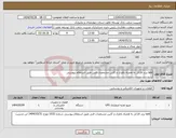تصویر کوچک آگهی نیاز انتخاب تامین کننده-ups برند فاراتل به همراه باطری و کابین مشخصات فنی طبق استعلام پیوستی 