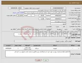 تصویر کوچک آگهی نیاز انتخاب تامین کننده-اقلام و کالاهای اداری شامل تلویزیون/کاغذ خردکن/منگنه زن برقی و ابسردکن مطابق مشخصات پیوست