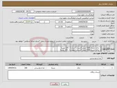 تصویر کوچک آگهی نیاز انتخاب تامین کننده-1- چای خشک 500 گرمی گلستان (ساده) : 100 بسته 2- چای خشک 500 گرمی گلستان (عطری) : 100 بسته