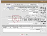 تصویر کوچک آگهی نیاز انتخاب تامین کننده-کیف احیا 10عدد هزینه ارسال به عهده تامین کننده پرداخت نقدی