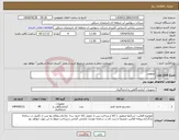 تصویر کوچک آگهی نیاز انتخاب تامین کننده-ترمومتر 