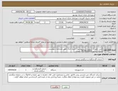 تصویر کوچک آگهی نیاز انتخاب تامین کننده-خرید تجهیزات شهربازی سرپوشیده جزیره خارگ طبق مشخصات پیوستی شماره تماس 09178202823 شیری