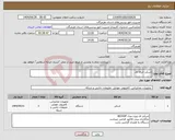 تصویر کوچک آگهی نیاز انتخاب تامین کننده-اسکنر حرفه ای