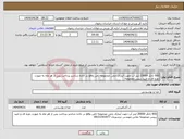 تصویر کوچک آگهی نیاز انتخاب تامین کننده-900 تانکر 20000 لیتر آب جهت آبیاری چمن مجموعه ثامن واقع در جاده شاندیز پرداخت پس از هر ماه به صورت دوره ای و تایید رییس مجموعه 