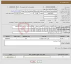 تصویر کوچک آگهی نیاز انتخاب تامین کننده-درخواست برگزاری مناقصه استعلامی طرح روستایی/تملک و دارایی/ به استناد نامه مجوز 04/17479مورخ 1404/02/14