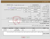 تصویر کوچک آگهی نیاز انتخاب تامین کننده-شارژ کپسول آرگون- 50 لیتری ......دقیقا مطابق شرح و شرایط پیوست