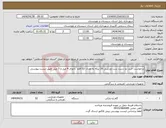 تصویر کوچک آگهی نیاز انتخاب تامین کننده-درخواست خرید دو دست ست ورزشی 26 تیکه به تعداد :52 قلم با ورق 4 میل و 5 میل طبق لیست پیوستی