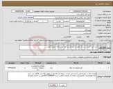 تصویر کوچک آگهی نیاز انتخاب تامین کننده-خرید گیت کنترل تردد تک راهرو به همراه نرم افزار و دستگاه حضور و غیاب
