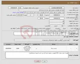 تصویر کوچک آگهی نیاز انتخاب تامین کننده-ماسه 6-3 5000 تن جهت استفاده در راهداری