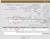 تصویر کوچک آگهی نیاز انتخاب تامین کننده-قرص قالبی نمک دیالیز