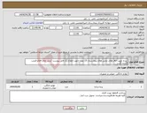 تصویر کوچک آگهی نیاز انتخاب تامین کننده- پرده جهت اتاق های بخش های بیمارستان 15 عدد -جهت اطلاع یک فایل پیوست گردید تمام اقلام قیمت گذاری گردد.