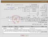 تصویر کوچک آگهی نیاز انتخاب تامین کننده-نیازبه6عددپمپ آب بشقابی یک اسب الکتروژن6عددمنبع تحت فشار24لیتری امرا و 6عددمنبع انبساط طبق توضیحات برای پردیس مودیان وپیشفاکتورالزامی