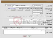 تصویر کوچک آگهی نیاز انتخاب تامین کننده-استعلام اجاره یک دستگاه جرثقیل ده تنی کفی ده چرخ با راننده طبق استعلام پیوستی