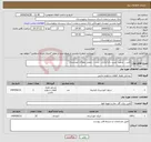 تصویر کوچک آگهی نیاز انتخاب تامین کننده-تامین ، تجهیز، نصب، راه اندازی ، تست ، تحویل نیروگاه خورشیدی