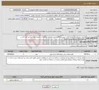 تصویر کوچک آگهی نیاز انتخاب تامین کننده-اقدامات پیشگیرانه و مقابله ای با بروز پدیده گرد و غبار )حفاظت و قرق ( در عرصه های غبارخیز تاثیر گذار بر مناطق حفاظت محیط زیست استان