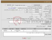 تصویر کوچک آگهی نیاز انتخاب تامین کننده-ست لوله خرطومی بدون کاف پرتابل آستارا به تعداد 50 عدد 