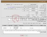 تصویر کوچک آگهی نیاز انتخاب تامین کننده-خرید 30 دستگاه سوئیچ شبکه Switch Cisco-C۹۲۰۰L-۲۴T-۴G-E و 30 دستگاه ماژول فیبر نوری GLC-LH-SMD(۱۰۰۰Base-Lx/LH Sfp)